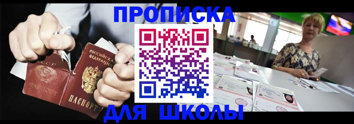 прописка поиск в Кумертау