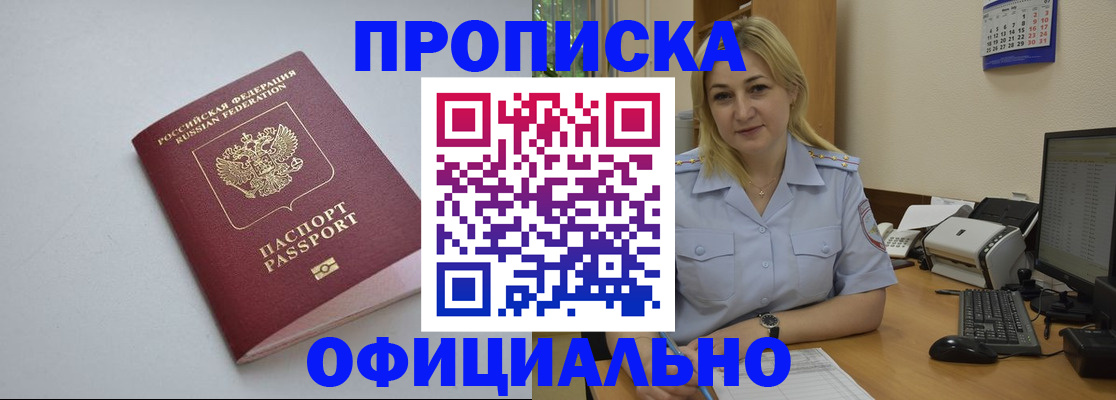 найти адрес прописки в Кумертау